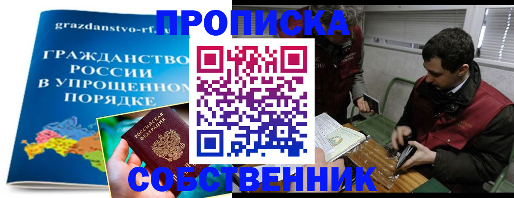 пропишу в квартире в Батайске