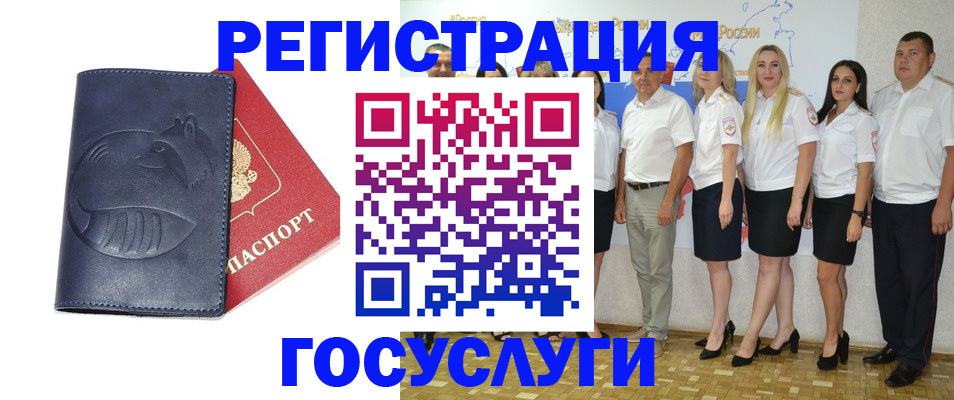 временная регистрация для всех в Батайске