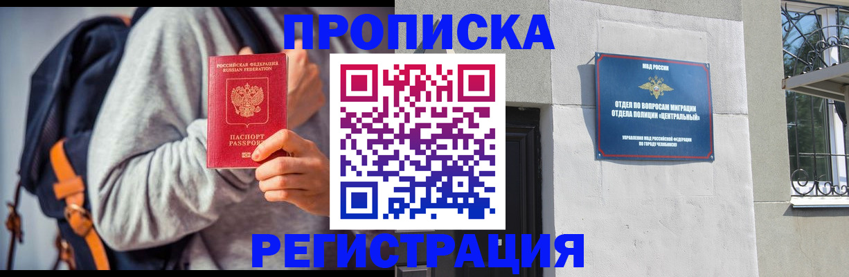 временная регистрация надежно в Батайске